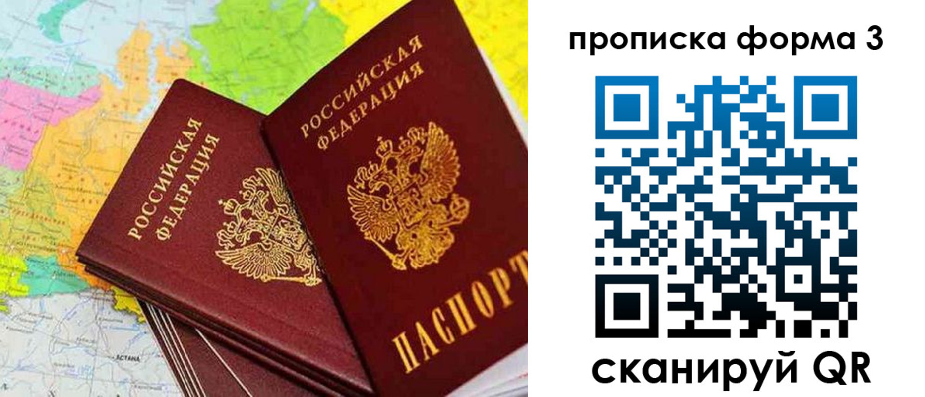 купить прописку в Малой Вишере