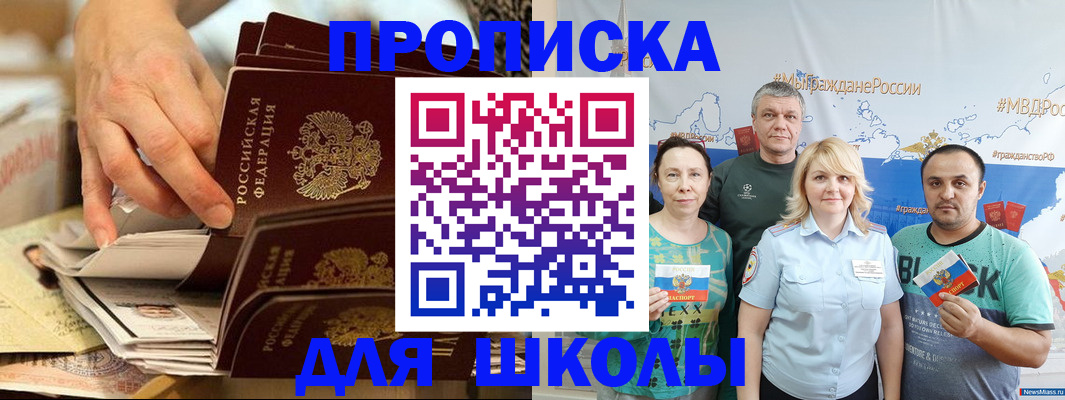 временная регистрация в Малой Вишере